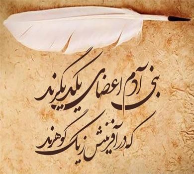 Persian poetry